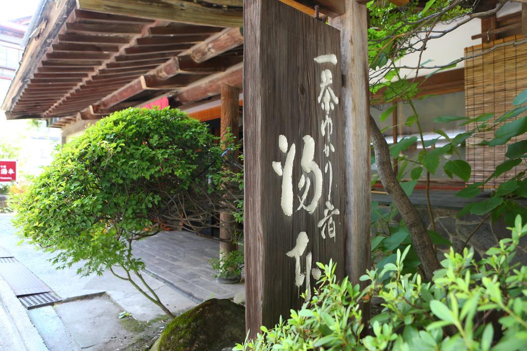Yudanaka Yumoto 3*