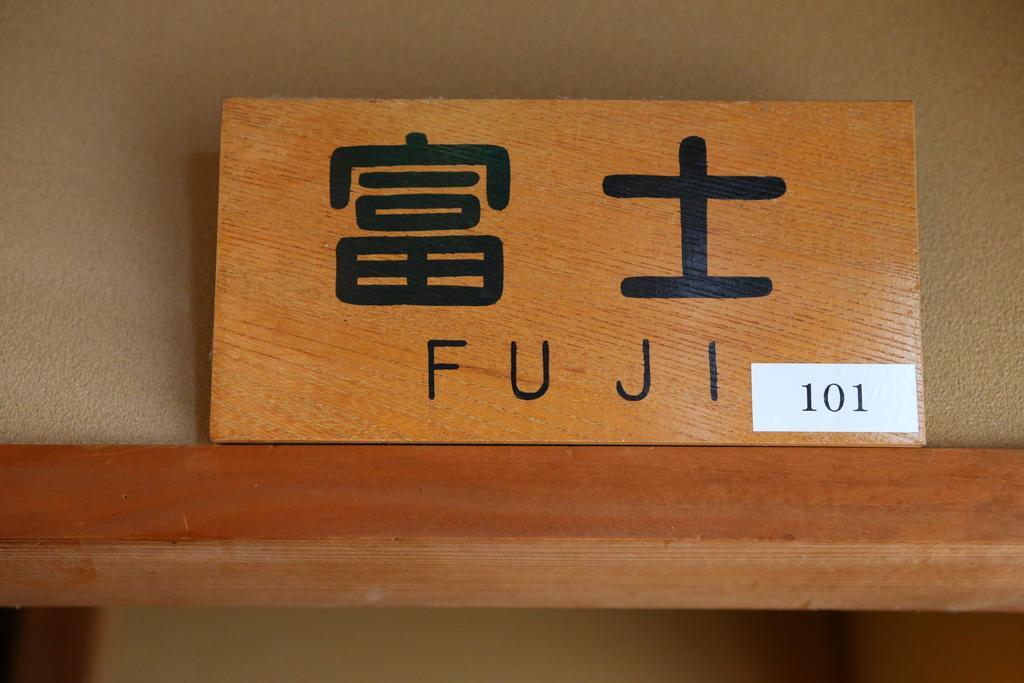 Yudanaka Yumoto 傳統日式旅館 3*