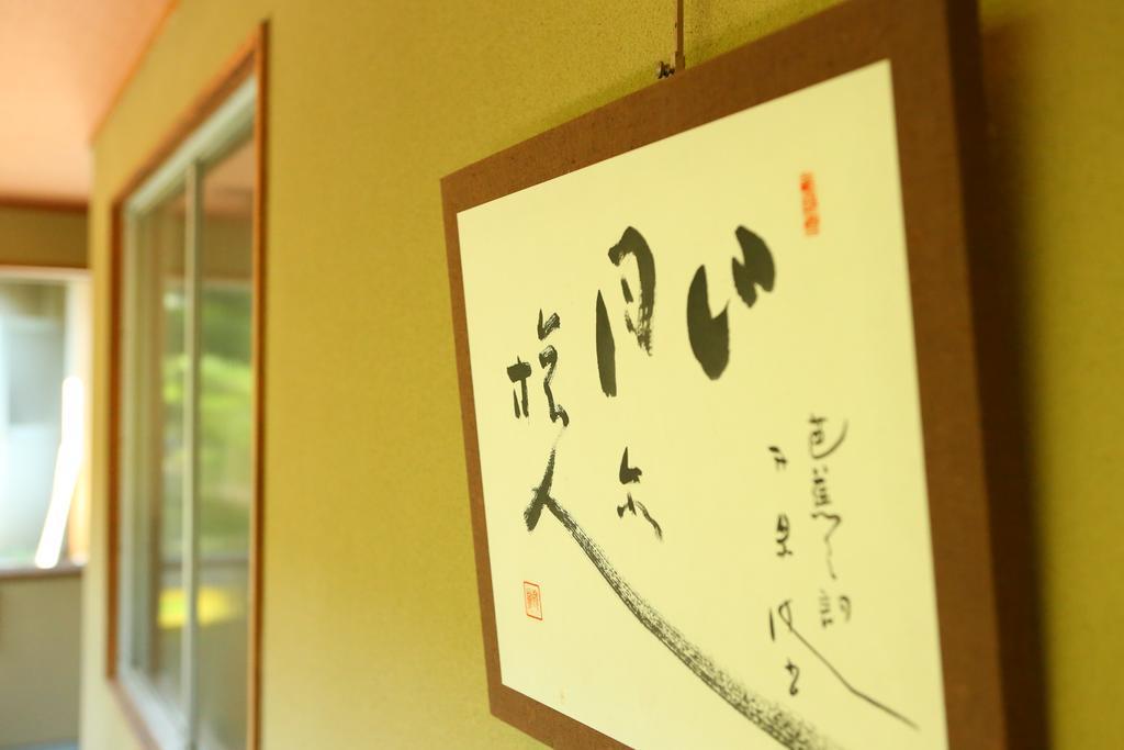 Yudanaka Yumoto 傳統日式旅館 3*